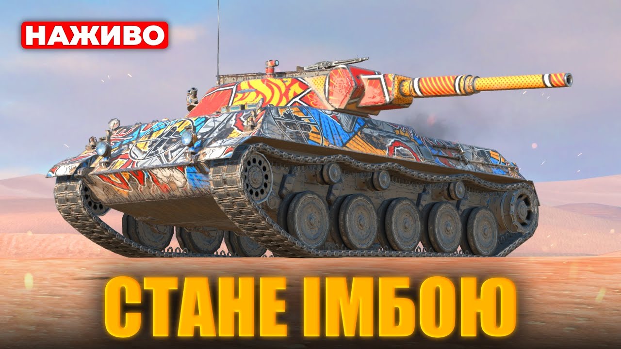 ЯК ГРАЄТЬСЯ RHM. PZW. ПЕРЕД АПОМ? WoT Blitz