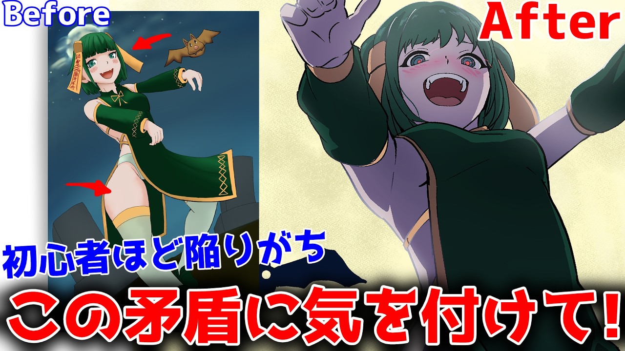 初心者が１度はやってしまう２つの矛盾とは？【添削５３】