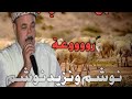 الشيخ الحشاني قرمة والقصاب حمة غيبوب 