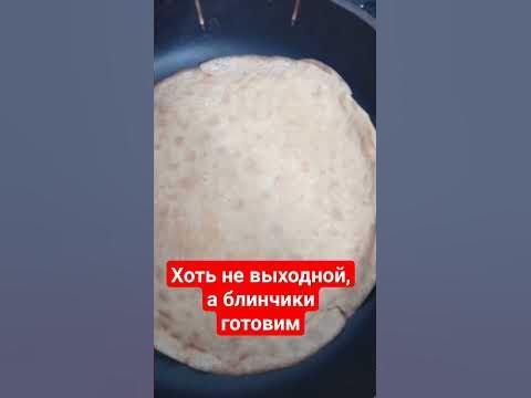 БЛИНЧИКИ - YouTube