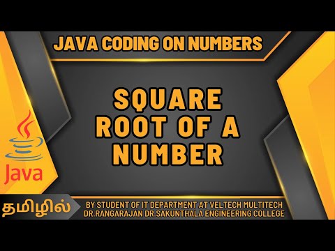 SQUARE ROOT OF A NUMBER USING JAVA IN TAMIL