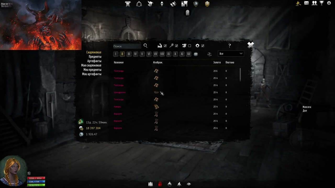 Broken Ranks синергетики легкий способ получения осколков