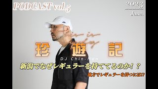 Download Lagu 【珍遊記 vol.5】 ー新潟でなぜレギュラーを持ててるのか!?ー Download Lagu 【珍遊記 vol.5】 ー新潟でなぜレギュラーを持ててるのか!?ー