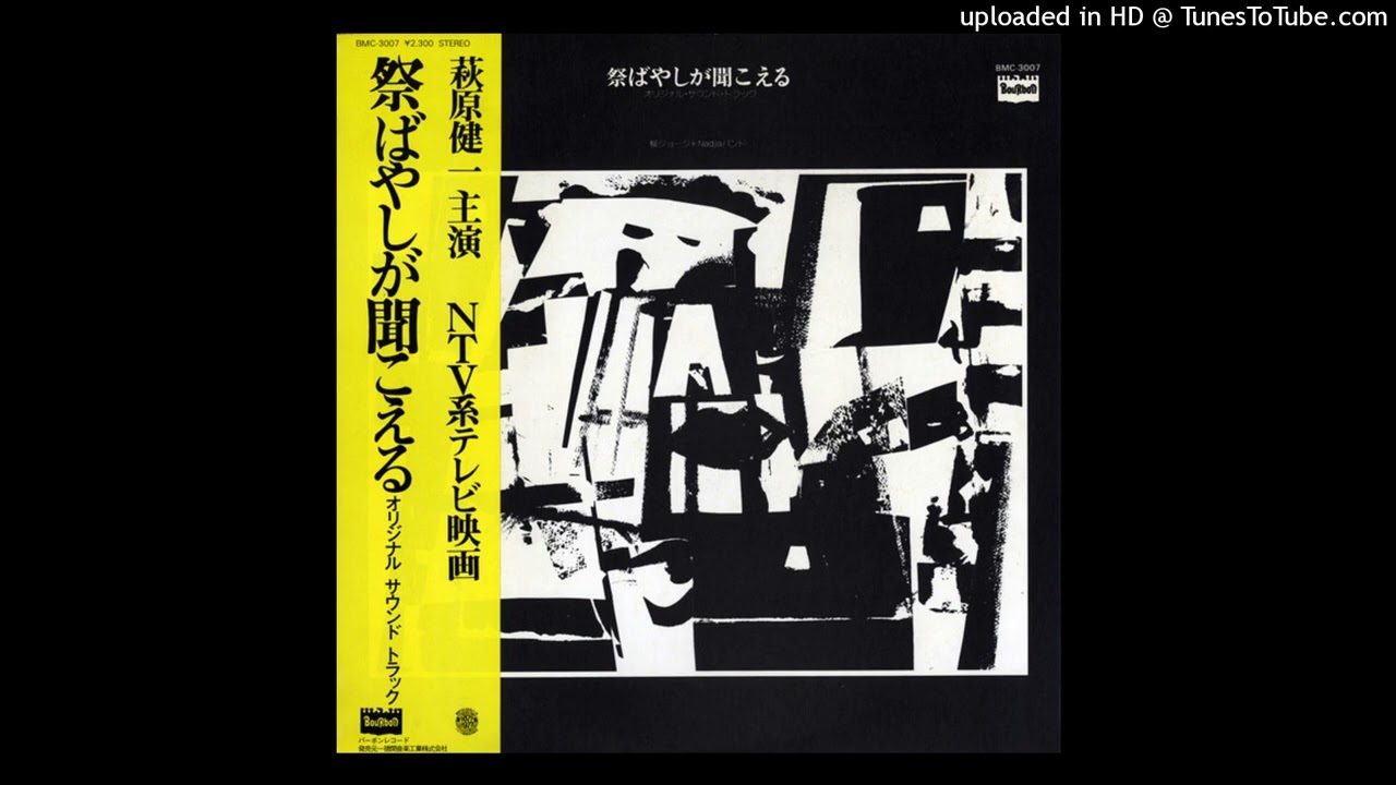 George Yanagi & Nadja Band - Dream Racer III (1977) - YouTube