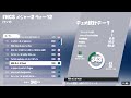 FNCS week2 11位
