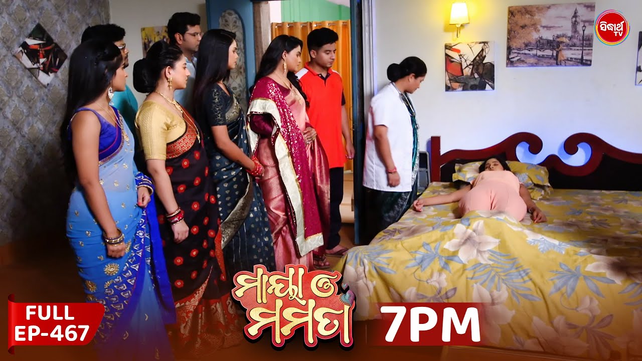 Maya O Mamata - ମାୟା ଓ ମମତା | Full Ep 467 | Odia Mega Serial | Mon–Sat 7PM | Sidharth TV
