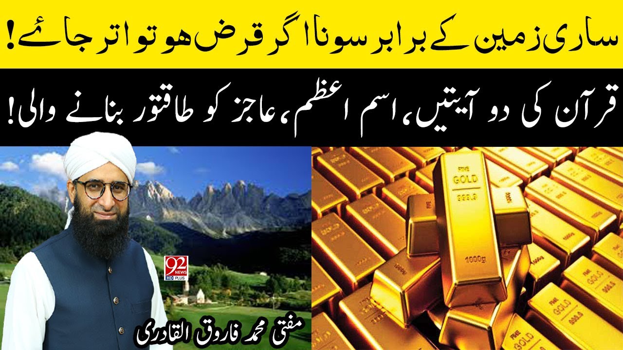 Very Important Bayan For Every Person | Mufti Farooq Al Qadri | Studios