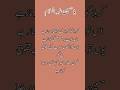 Poetry On Muharam Islamic Quotes On Imam Hussain Viral Short Poetry On Muharam Islamic Quotes On Imam Hussain Viral Short