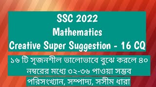 Math Creative Super Suggestion || SSC 2022 || 16 Creative Questions For 40 Marks || A+ Suggestion