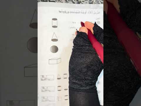 رياضيات نشاط ثاني أبتدائي صفحة ٤٩ ٥٠