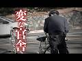 【警察怪談】誰と話してるんですか…?変死が相次ぐ警察官舎〝開かずの304号室〟