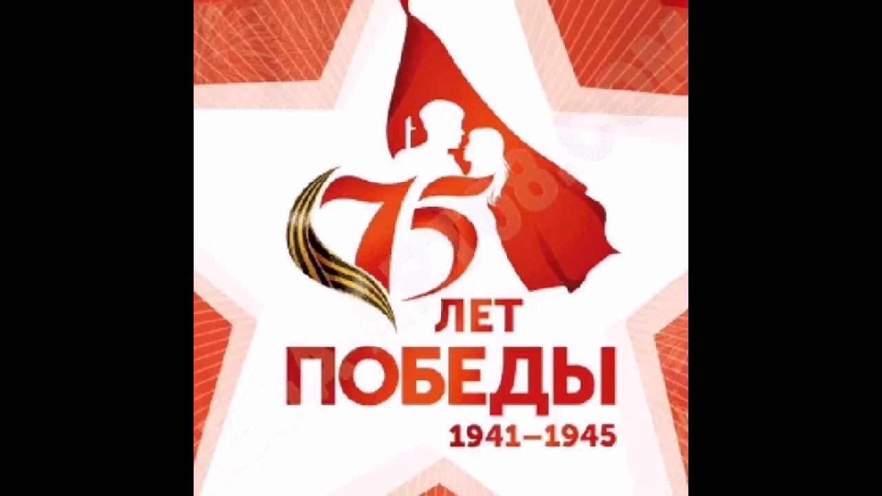 5 лет победы. День победы 71 год. 5 лет победы. 5 лет победы. Цветок день победы.