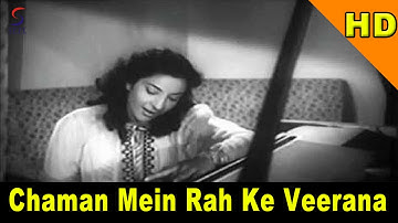 Chaman Mein Rah Ke Veerana | Shamshad Begum | Deedar @ Dilip Kumar, Ashok Kumar & Nargis