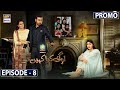 Watch Log Kya Kahenge Episode 8 - Promo - Presented by Ariel - ARY Digital Drama Online In Hd