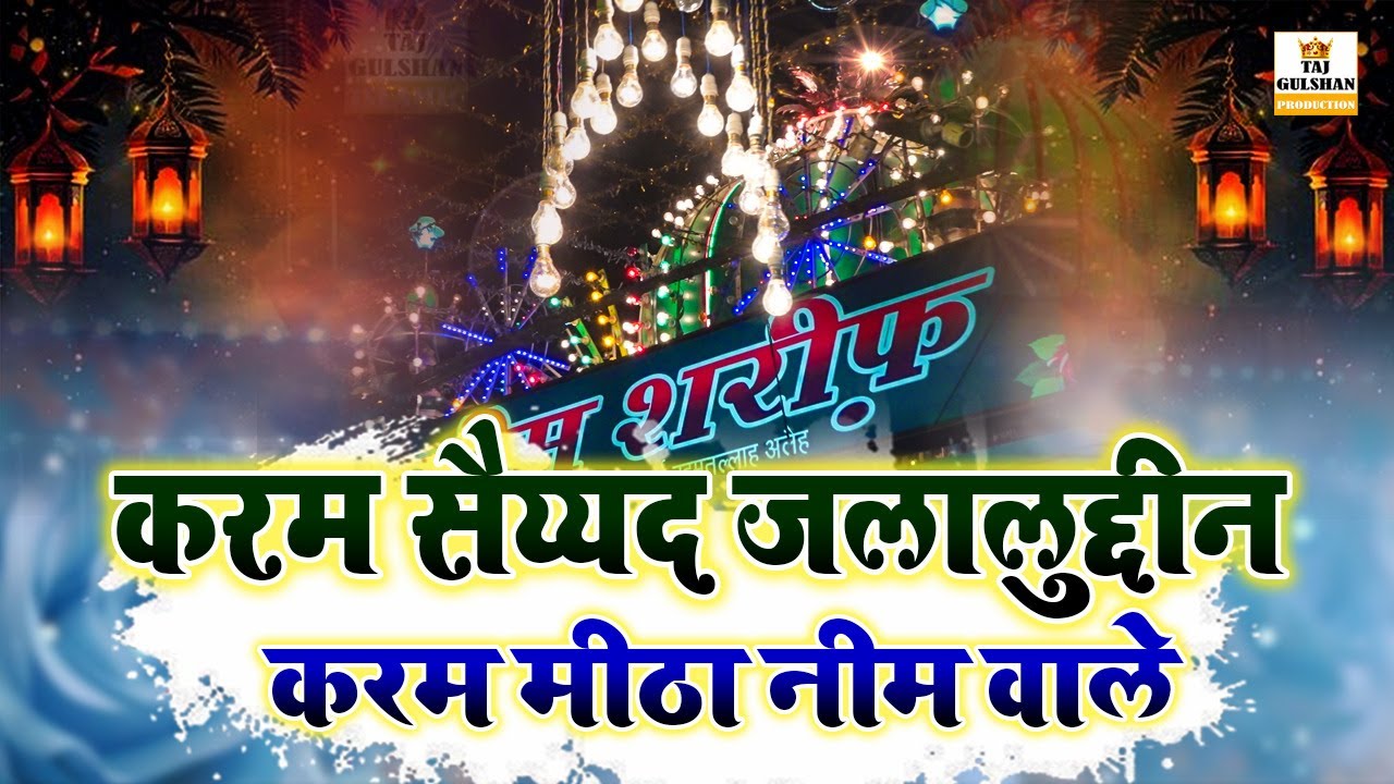 Karam Sayyed Jalaluddin Meetha Neem Wale | Sayyed Jalaluddin Nagpur Dargah Urs 2025 | Meraj Warsi