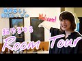 [ 同性カップル / 婦x婦 ]超ゆるゆる等身大のRoom Tour🏡👩👩🐕