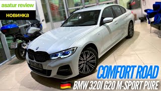 🇩🇪 Презентация BMW 320i G20 M-sport Pure Comfort Road