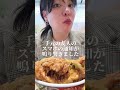しっかりしてくれよな自分#アラサー #アラフォー #忘れ物 #独身 #天丼 #大阪