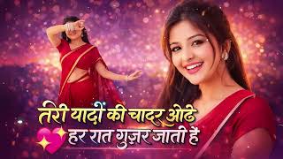 Teri Yaadon Ki Chadar Odhe Official Video Dil Ne Tera Naam Liya #bollywood #hindisong #2026