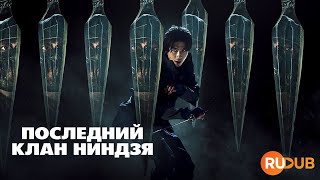 Netflix представляет «Последний клан ниндзя» с RuDub / Shinobi no Ie: House of Ninjas 1 season