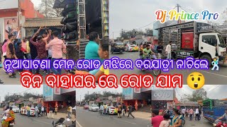 Dj Prince Pro Day Marriage Program Nuapatan Village Roda Show Video By Rajesh Event #djprincepro