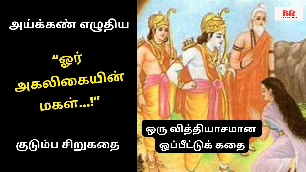 அய்க்கண் எழுதிய 