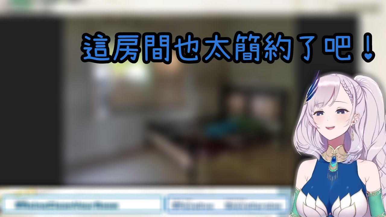 Reine房間視察時遇到SSR級簡約的房間？這個乾淨和簡約程度…… | 房間視察part2 【Hololive中文 | Pavolia Reine】