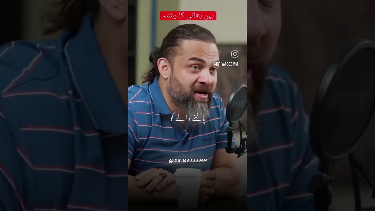 Behan Bhai ka rishta emotional speech by Dr Waseem 