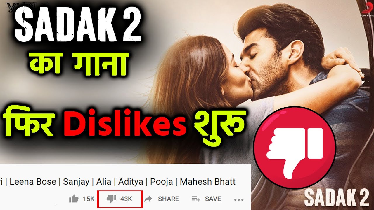 Breaking News: SADAK 2 Ka NEW Song Released, Tum Se Hi, Phir Shuru Hue Dislikes | Alia Bhatt, Aditya