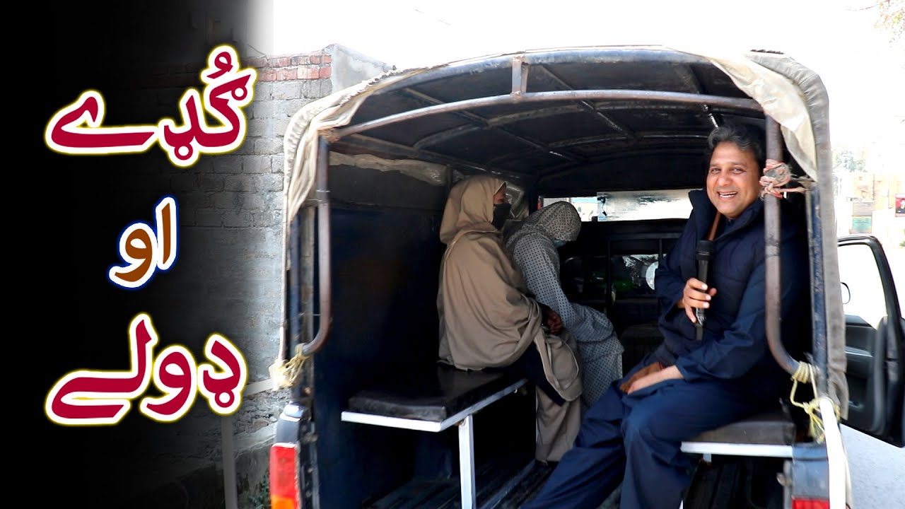 Aam Olas: Ep # (328) | Guday Ao Dolay