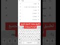 افضل تطبيق ريموت للهواتف لجميع انواع السيرفرات Shorts 