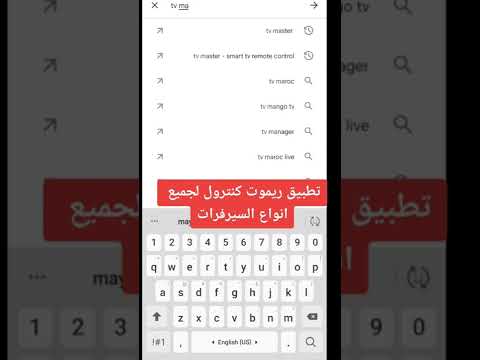 افضل تطبيق ريموت للهواتف لجميع انواع السيرفرات 