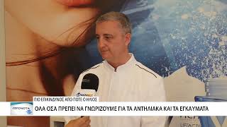Καύσωνας και υπεριώδης ακτινοβολία:Πώς προστατευόμαστε σωστά από τον ήλιο