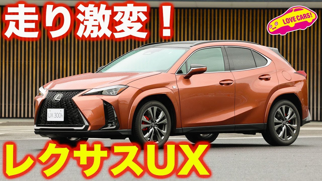 新型UX300h Shining Essence】2026年9月1日「version C廃止！輝き＆上