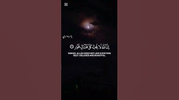 #سورة_لقمان #ياسر_الدوسري #قران_كريم #قرآن