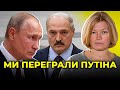 🔥 ГЕРАЩЕНКО смалить маячню Лукашенка про «Мінськ»: цитує свого суверена Путіна