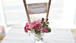 母の日にもらった花束を 親子で一緒に飾るキッチンブーケ