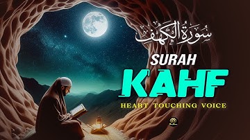 SURAH AL KAHF- سورة الكهف | MOST BEAUTIFUL CALM VOICE WILL YOUR HEART TOUCHING | - Holy Quran।