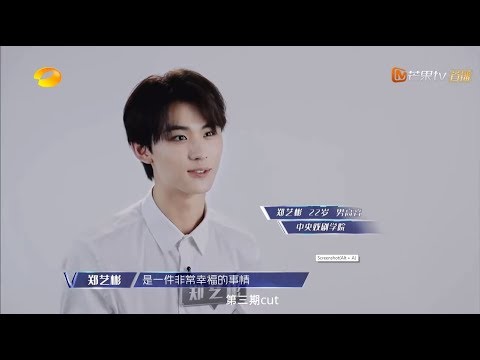 20190802 郑艺彬 Zheng Yibin - 声入人心2 Super-Voice 2 Ep1-3 CUT