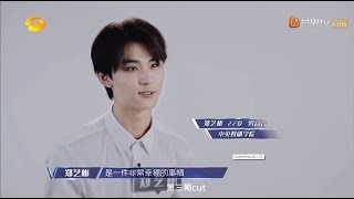 20190802 郑艺彬 Zheng Yibin - 声入人心2 Super-Voice 2 Ep1-3 CUT