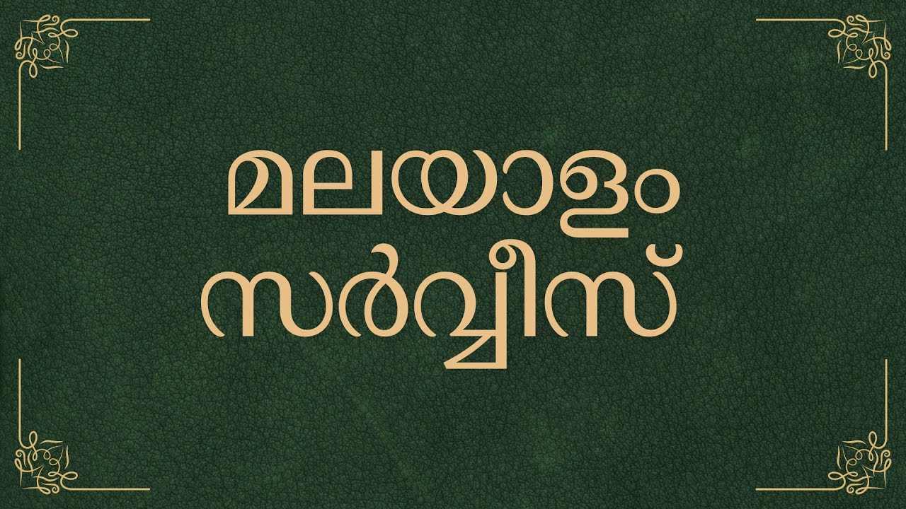 WICC Malayalam Online Service - 04 January 2026