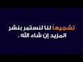 مقابله الشيخ ادريس ابكر 