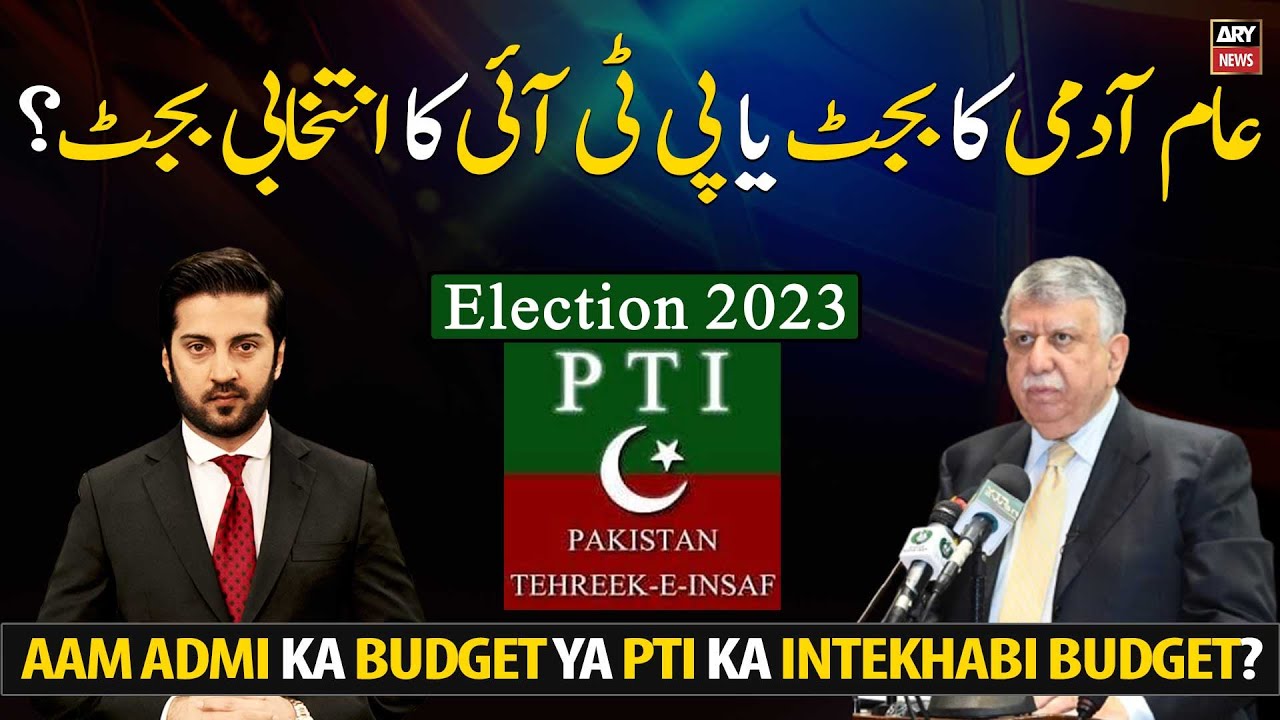 Aam Admi Ka Budget Ya PTI Ka Intekhabi Budget?