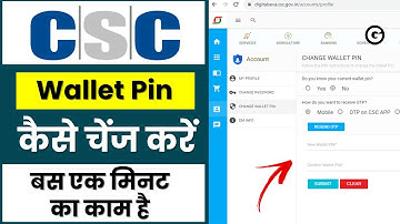 csc id ka wallet pin kaise change kare | how to change wallet pin in csc