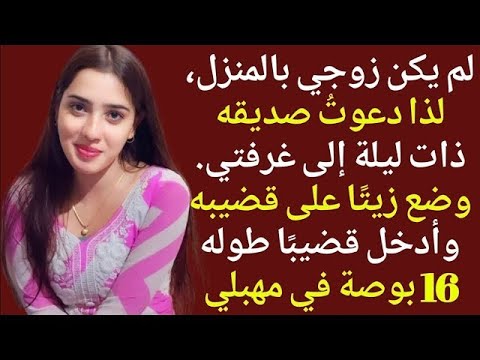 قصة مؤثرة تلامس القلب افت راق روايات عربيةكاملة روايات رومانسية روايات حب قصص قصيرة قصص زواج