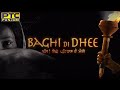 Baghi di dhee motion poster  kuljinder singh sidhu  trailer releasing on 5th nov  ptc punjabi