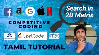 Search in 2D matrix Tamil Tutorial C++ Binary Search (LeetCode 74 Medium)