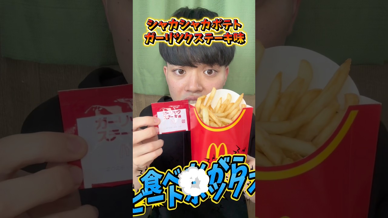 Beatboxing while eating Shaka Shaka Potato Garlic Steak flavor
