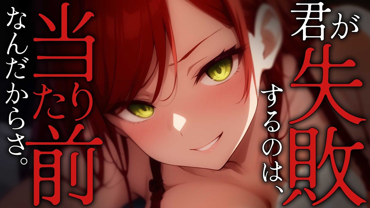 【全否定/耳かき】年上彼女に耳かきされながら全否定される。【黒3Dio/男性向けシチュエーションボイス/ASMR】