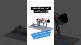 لعلاج اوجاع الظهر العامود الفقري 